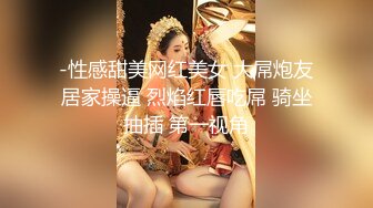 【新片速遞】性格健谈很会聊天黑丝白虎女神，无套啪啪做爱，坐在蛋蛋上压爆他，花样打桩真爽