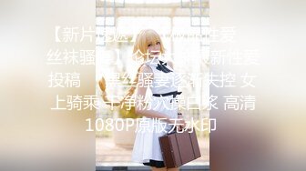 【新片速遞 】女孩❤️：不要太进来了，顶到里面好疼~哦哦··嗯嗯也·啊啊，太深了，再出去一点，额额你出去一点，太折磨我了！