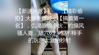 完整版看，巨乳小母狗无套口交