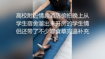 开房约炮穿着渔网丝袜的骚人妻