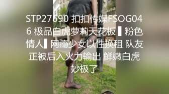 甜美可人校花級女神為改變生活環境下海兼職，大長腿白嫩粉沐十分極品