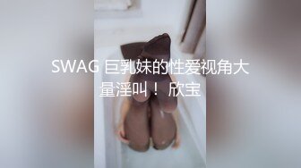 SWAG 勾引工程师傅 芊芊