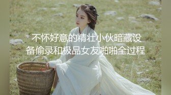  AI高清2K修复 文轩探花，3500网约极品外围女神，小骚货态度好，后入啪啪还要吮手指水印