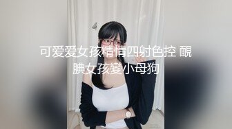 闪现群流出【抖音快手闪现】露穴 露毛 露点 闪现 PK大尺度惩罚 超多3.27-4.3合集【1115V】 (29)