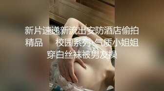 素人自制茜茜首秀 业务员的秘诀 出卖肉体诱惑老总签单