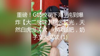 【颜值网红女神难得收费秀】C罩杯极品美乳，又大又圆，一线天馒头逼，站在椅子上掰穴，里面已经很湿，一直叫爸爸很诱人