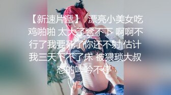 【新片速遞】  三月最新流出极品收藏❤️商场女厕后拍两个学生闺蜜轮流献逼⭐⭐集齐5个白虎店员召唤白虎