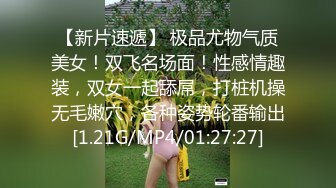 丰乳肥臀少女风女神「乔西」大吊玩具档数拉满！逼逼太受不了，自慰白浆直流