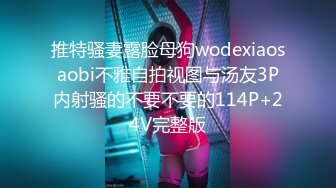 《极品女神反_差泄密》露脸才是王道！万狼求档OnlyFans清纯甜美百变小仙女【Enafox】订阅私拍~吃鸡巴的样子又骚又可爱 (4)