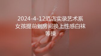 2024年1月，约啪大神【UUS1980】，约啪抖音1万粉博主 纯素颜女神，淫荡玉女，主动女上位