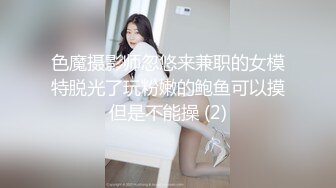 國產AV 天美傳媒 TMXL007 大屌老師的性愛教學 咪妮