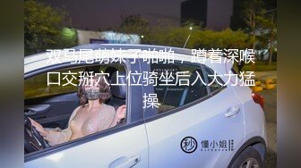 ★☆福利分享☆★❤️婷婷玉立❤️可爱高三小狗的大屁股，穿着制服就是为了方便哥哥拖裙子翻起来直接草 超高颜值！如玉般的身体！