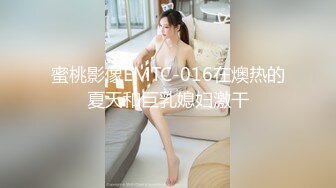 国产AV 蜜桃影像传媒 PMX047 女秘书AV女优面试 白熙雨