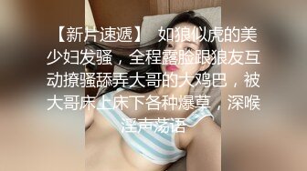 约会性感高跟时尚美女 黑色情趣小吊带就是叫人欲望沸腾趴身上舔吸玩弄啪啪大力抽操