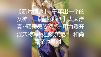 ?蜜桃小翘臀?真实搭讪健身房教练，没想这么好约，这紧实翘挺小丰臀你能坚持几分钟？极品身材视觉感超强