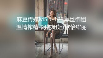 【新速片遞】 黑丝伪娘 作为淫乱伪娘当然是每天要贴贴啦 被不同的人干这样过才有意 这个姿势插的好深小鸡鸡被插得一甩一甩的 