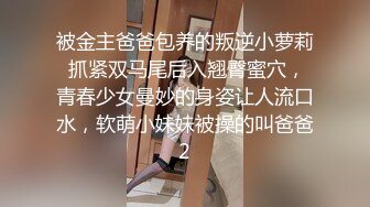 聊城高唐杨彤彤自慰扣逼