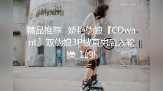 最新无水首发福利！留美极品反差研究生女神leggy推特私拍，顶级美腿勾引金主各种啪啪，嗲叫声一流，对话淫荡