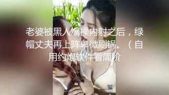 度娘流出娇小可爱的学院美女和男友啪啪,男的用淫语挑逗,要找朋友一起操她