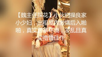 极限露出挑战  极品网红女神『小小星』野外全裸露出调教，野战潮喷淫水泛滥，玩的就是紧张刺激