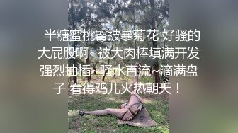 【蜜汁白虎女神】娜娜 超人气台北玩偶姐姐 精液搜查官Ⅱ之训狗师  爆艹精油蜜臀美味鲜鲍 调教女神颜射【水印】