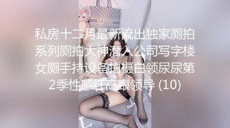  单身宿舍约炮新来的美女同事猛操刚刮过B毛的小黑鲍 完美露脸