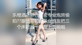 黑客破解家庭摄像头偷拍孩子入睡后媳妇疯狂在老公身上浪