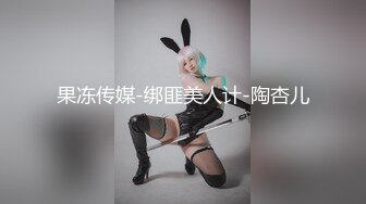 淫荡骚女【金牌小可】和炮友链子小哥双人啪啪 足交口交69互舔上位骑坐猛操 跳蛋塞逼玩弄呻吟