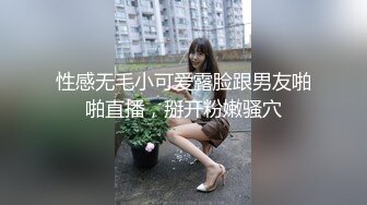 ED Mosaic 美丽新同学小希❤️无预警被男同学爆肛 疼的直叫#1