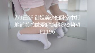 1/3最新 风情万种眼镜御姐性感吊带丁字裤诱惑一波再操逼VIP1196