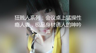 【新片速遞】可爱小妖cattt，二次元萌妹纸，下面长了根奇奇怪怪的东西，还会变硬，玩起来还很爽，会喷出液体！