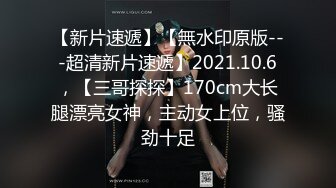 【新片速遞】  麻花辫风骚美少妇！极品美腿高跟鞋！地上大战炮友，怼着骚穴猛操屁股抖动，主动骑乘位爽翻[1.7G/MP4/02:32:13]