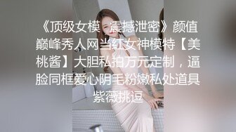  甜美可爱的小妹妹和网友啪啪大秀 年龄不大但身材丰满