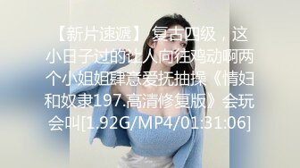 小姐姐十九岁金发白皙美乳妹子双人啪啪，性感黑丝上位骑坐特写抽插粉穴站立后入