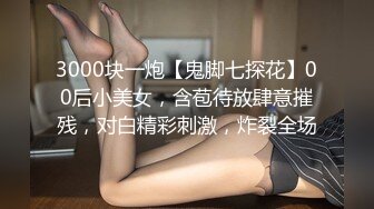 91沈先森凌晨JK肉肉身材萌妹子，洗完澡扣逼抹上润滑油，招牌抬腿侧入猛操，耐操妹子一声不吭