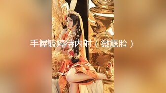 【新片速遞】˚❤️⁎⁺沈阳TS楚留香：淫乱KTV吃鸡，酒后带回房间爆操，殊不知反被人妖干了！