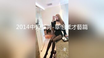 高端泄密流出视图杭州极品反差婊刘菲婷给大款金主爸爸吃屌求草[377MB]