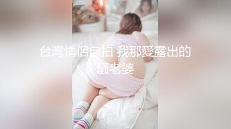 淫欲反差美少女jk妹妹放学后被主人重口味调教，纯欲少女被破坏的美感，重磅调教激发超嫩萝莉M属性