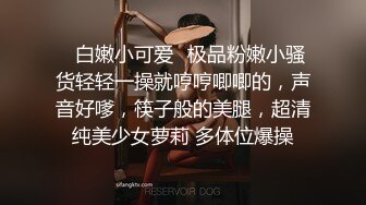 无水印12/14 凌辱绳绑银行女OL口活一流还会按摩体验多种服务VIP1196