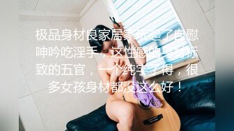 【推油少年】良家人妻的私密生活，享受陌生男人的爱抚，虽然身体僵硬，多汁的穴已经出卖了她 (1)