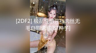 玩票性質 長腿名媛Joanna 子涵兼差舞孃