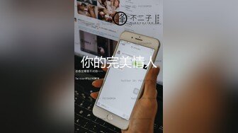 302-01超强PUA大神约炮专家只玩嫩的年轻的小姐姐几十位清纯漂亮反差小妹被拿捏玩弄~人生赢家啊