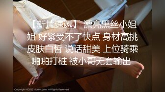 【新片速遞】中年妇女狗链调教，第一视角口交无套无套，边舔蛋边打飞机，口爆吞精超级刺激