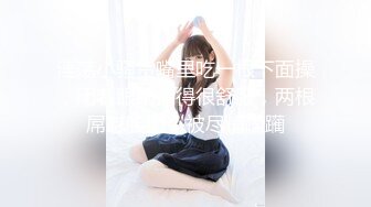 淫荡小骚货嘴里吃一根下面操，闭着眼睛搞得很舒服，两根屌怼脸撸，被尽情蹂躏