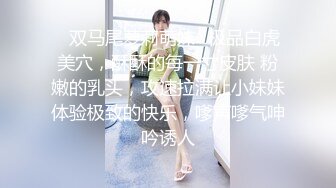 【淫乱性爱??美乳丰臀】肥臀人妻『甜甜圈】与老公性爱自拍VIP群流出 细腰蜜桃臀 漂亮擅操 完美露脸 高清1080P原版