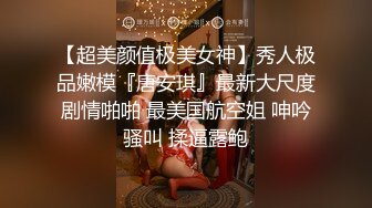 大长腿披肩发露脸小少妇非常极品