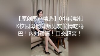 Qin Qin 前女友自慰