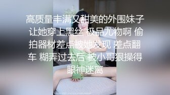 【新片速遞】 【极品❤️爆乳女神】苏小涵✨ 黑丝兔女郎制服媚奴 地狱撸动高潮爆射 梅开二度狂插蜜穴 好爽~主人精液射给我~好烫