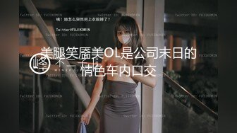 巨乳美眉 你坐直 看来你不会动 下来 妹子明显操逼经验不足不会上位骑车 被无套内射 操的路都走不稳了