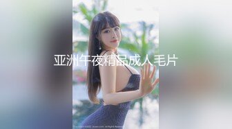 【超重磅】网红模特 瑄瑄&依依 原档超顶，重金酒店私拍，重庆美女颜值高